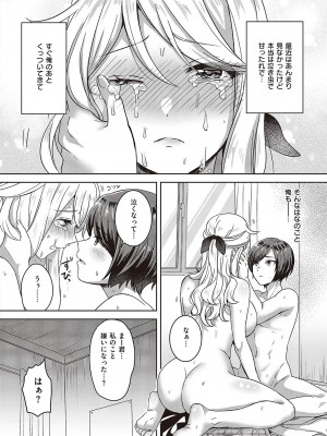 コミック エグゼ 42 [DL版]_315