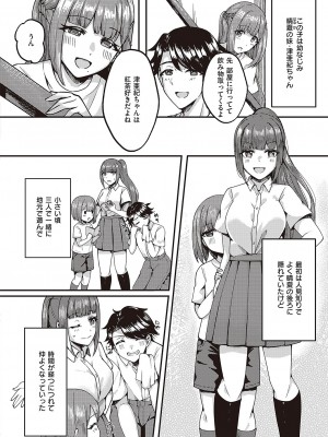 コミック エグゼ 42 [DL版]_675