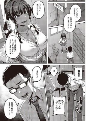 コミック エグゼ 42 [DL版]_400