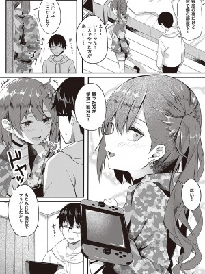 コミック エグゼ 42 [DL版]_273