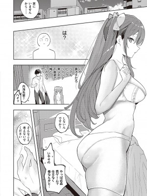 コミック エグゼ 42 [DL版]_485