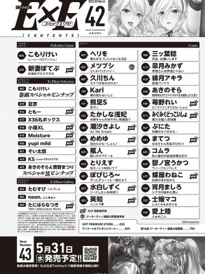 コミック エグゼ 42 [DL版]_793