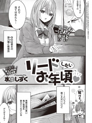 コミック エグゼ 42 [DL版]_326