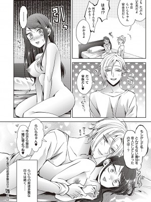 コミック エグゼ 42 [DL版]_631