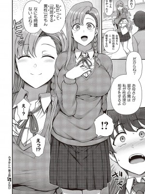 コミック エグゼ 42 [DL版]_787