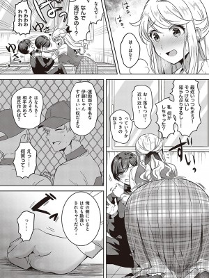 コミック エグゼ 42 [DL版]_304