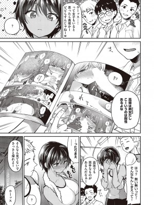 コミック エグゼ 42 [DL版]_548