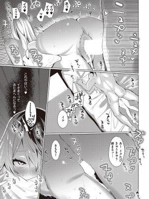 コミック エグゼ 42 [DL版]_208
