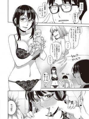 コミック エグゼ 42 [DL版]_415
