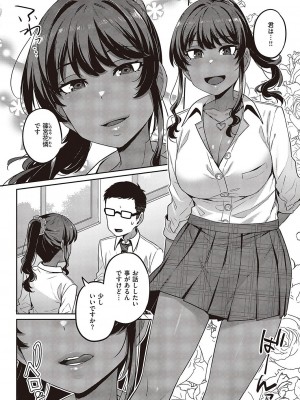 コミック エグゼ 42 [DL版]_387