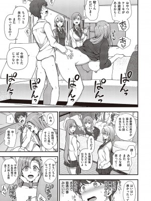 コミック エグゼ 42 [DL版]_768