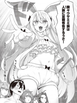 コミック エグゼ 42 [DL版]_477