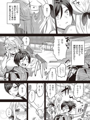 コミック エグゼ 42 [DL版]_314