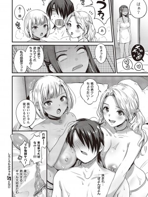 コミック エグゼ 42 [DL版]_753