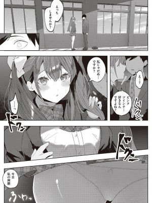 コミック エグゼ 42 [DL版]_484