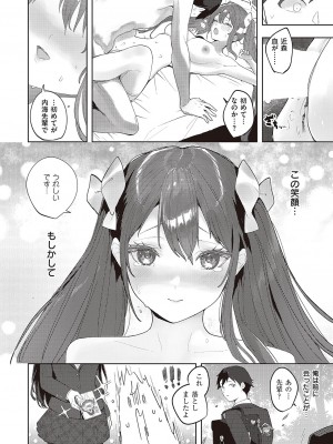 コミック エグゼ 42 [DL版]_495