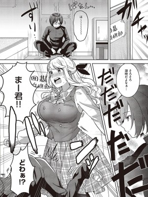コミック エグゼ 42 [DL版]_303