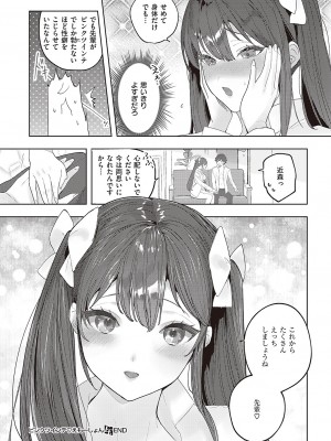 コミック エグゼ 42 [DL版]_507