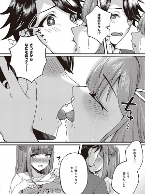 コミック エグゼ 42 [DL版]_679