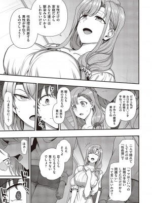コミック エグゼ 42 [DL版]_760
