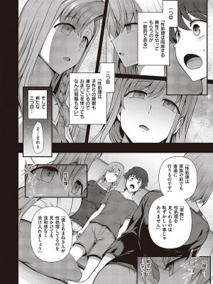 コミック エグゼ 42 [DL版]_765