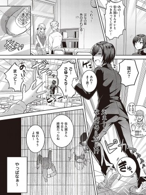 コミック エグゼ 42 [DL版]_302
