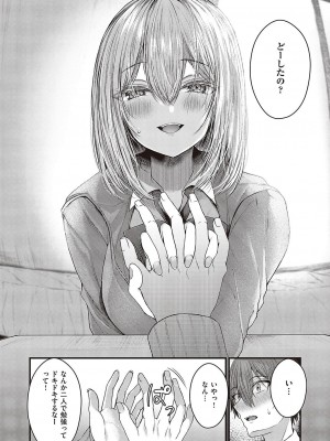 コミック エグゼ 42 [DL版]_331