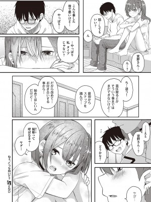 コミック エグゼ 42 [DL版]_297