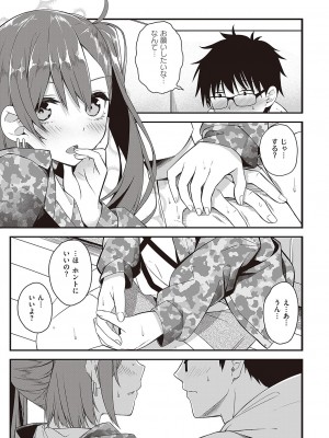 コミック エグゼ 42 [DL版]_276