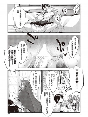 コミック エグゼ 42 [DL版]_474