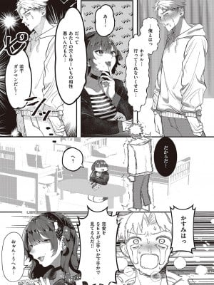 コミック エグゼ 42 [DL版]_640