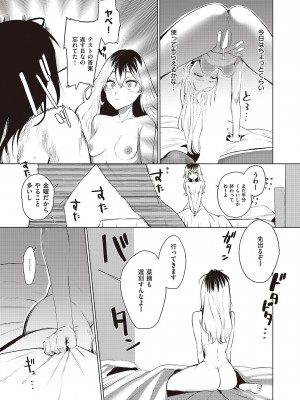 コミック エグゼ 42 [DL版]_190