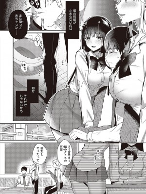 コミック エグゼ 42 [DL版]_163