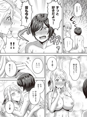 コミック エグゼ 42 [DL版]_316