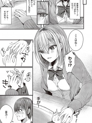 コミック エグゼ 42 [DL版]_330