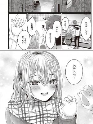 コミック エグゼ 42 [DL版]_329
