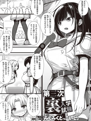 コミック エグゼ 42 [DL版]_508