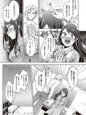 コミック エグゼ 42 [DL版]_612