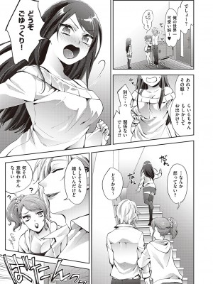コミック エグゼ 42 [DL版]_604