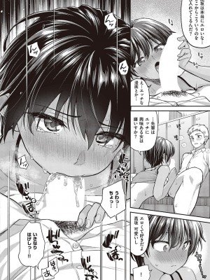 コミック エグゼ 42 [DL版]_561