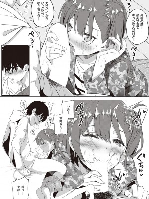 コミック エグゼ 42 [DL版]_282