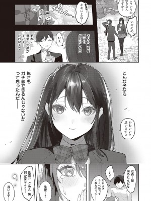 コミック エグゼ 42 [DL版]_496