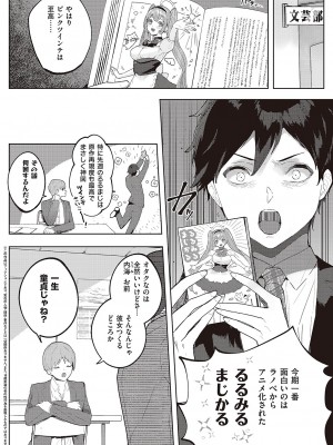 コミック エグゼ 42 [DL版]_481