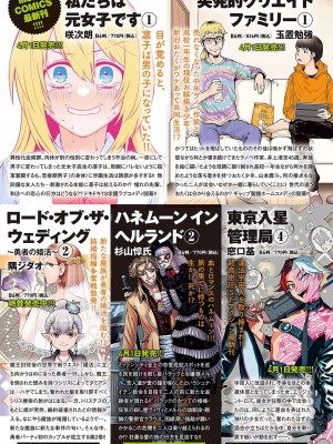 コミック エグゼ 42 [DL版]_796