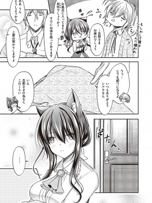 コミック エグゼ 42 [DL版]_702
