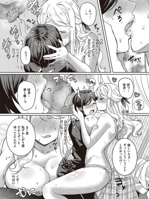 コミック エグゼ 42 [DL版]_307