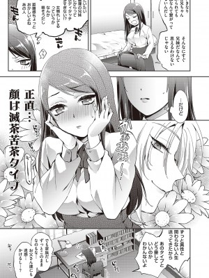 コミック エグゼ 42 [DL版]_602
