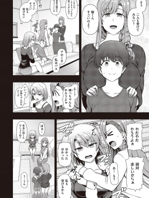 コミック エグゼ 42 [DL版]_763