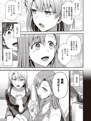 コミック エグゼ 42 [DL版]_762