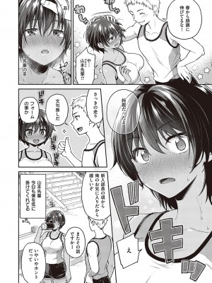 コミック エグゼ 42 [DL版]_545